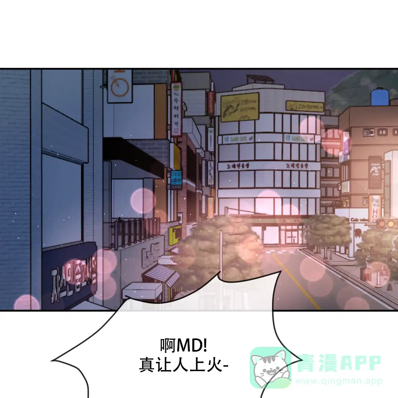《相克》第56话 第46页