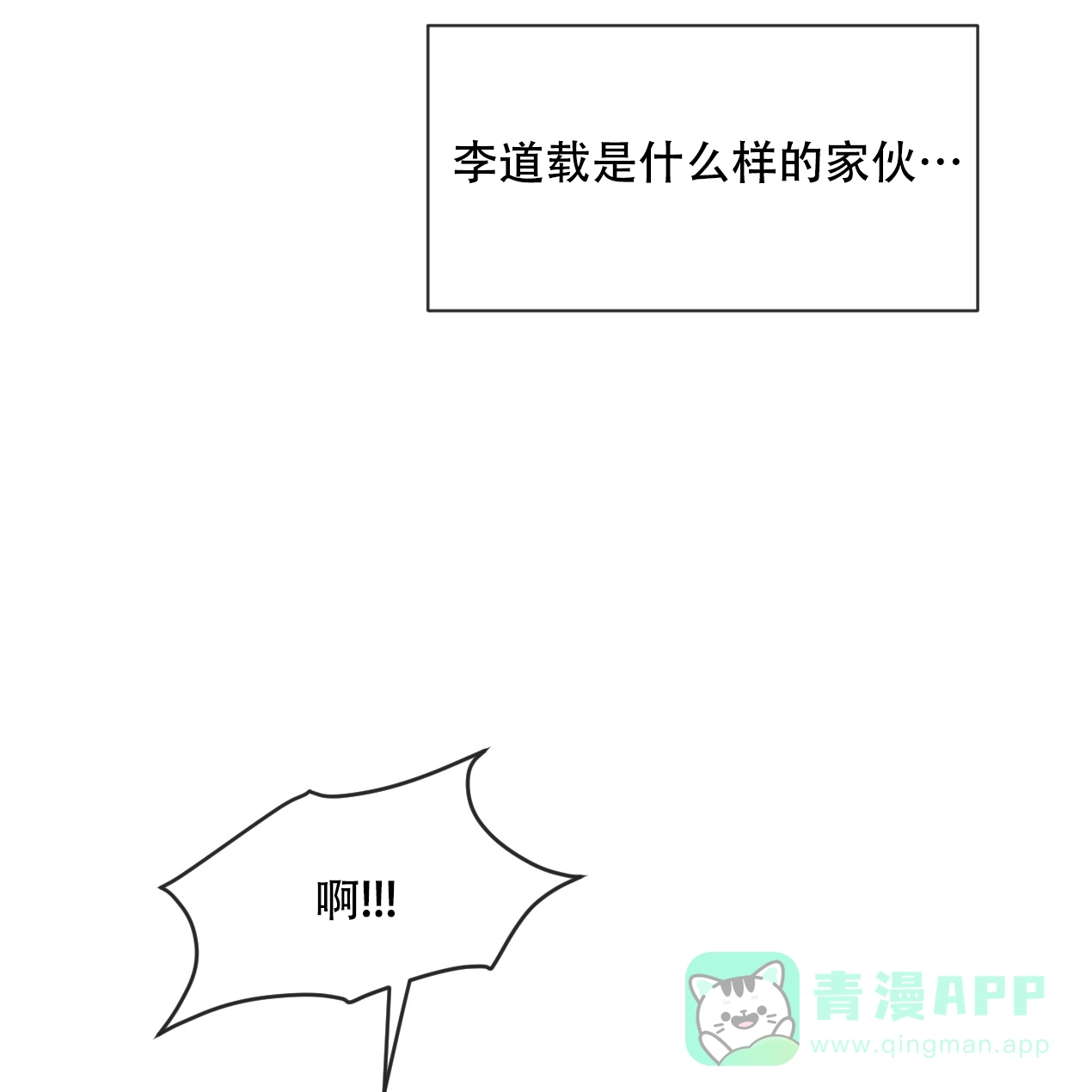 《相克》第56话 第1页