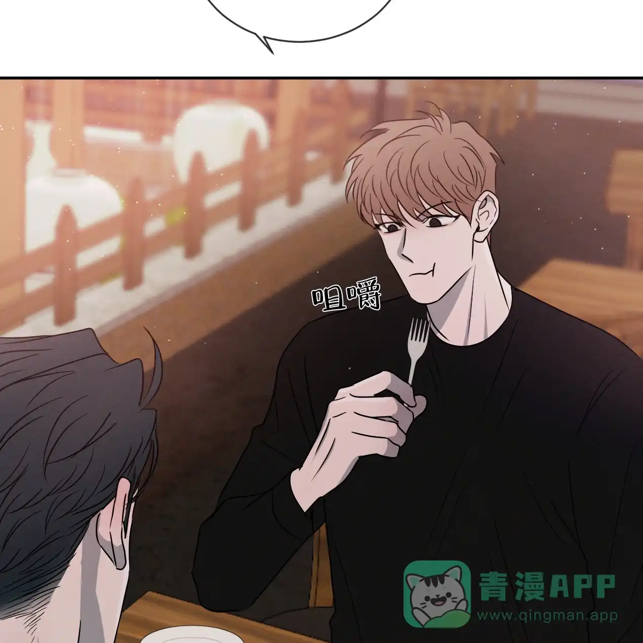 《相克》第56话 第31页