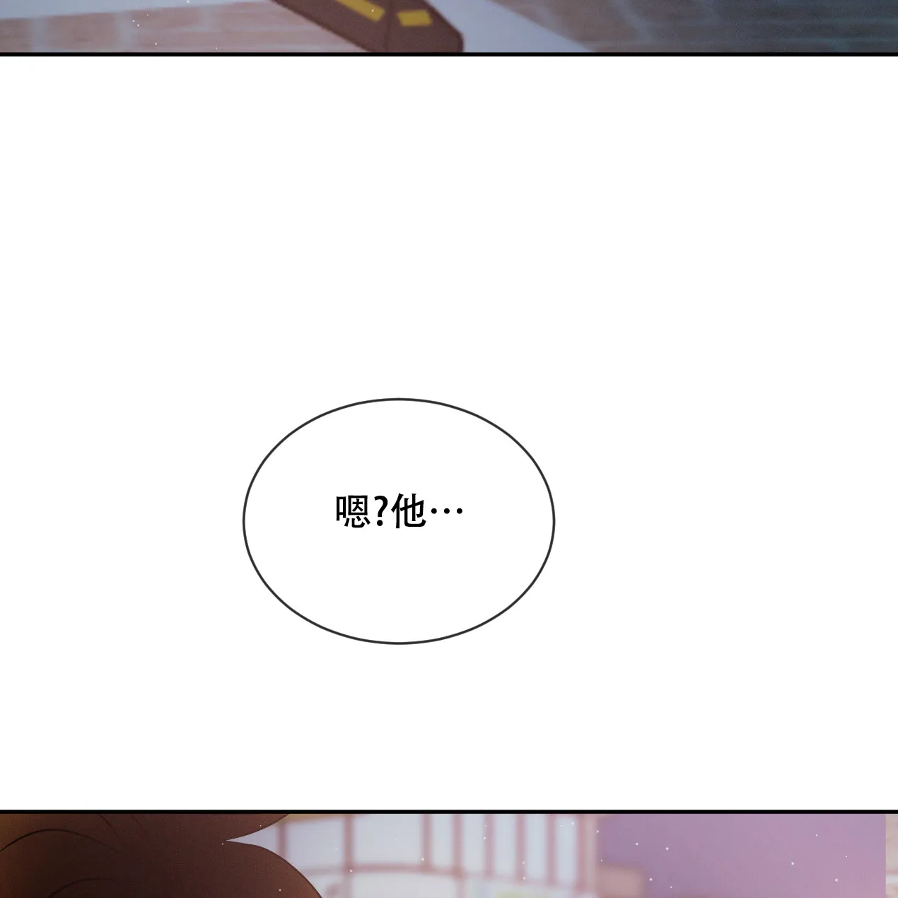 《相克》第56话 第64页