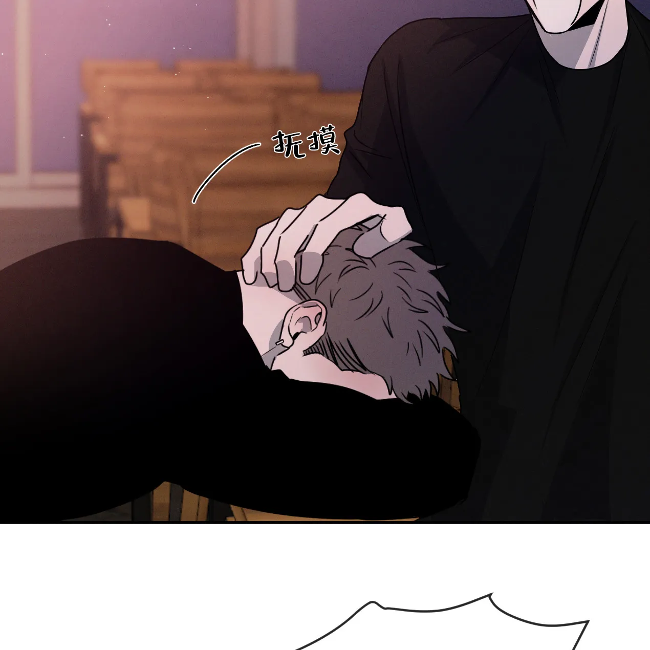 《相克》第56话 第18页
