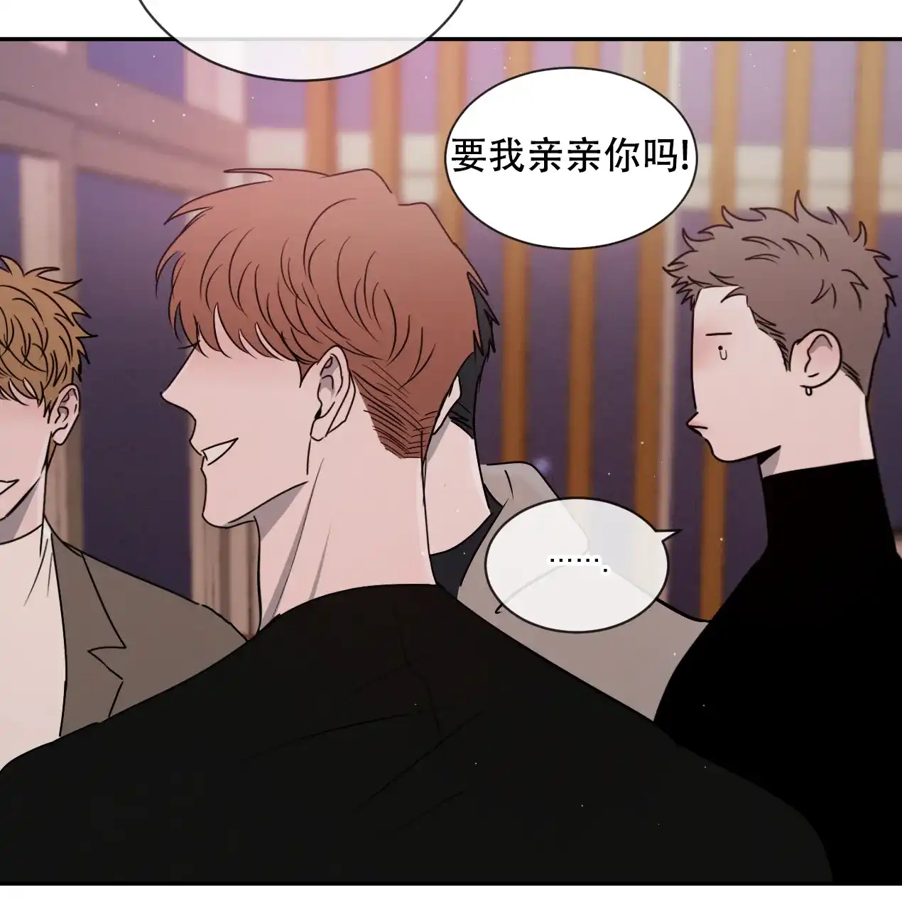 《相克》第56话 第35页