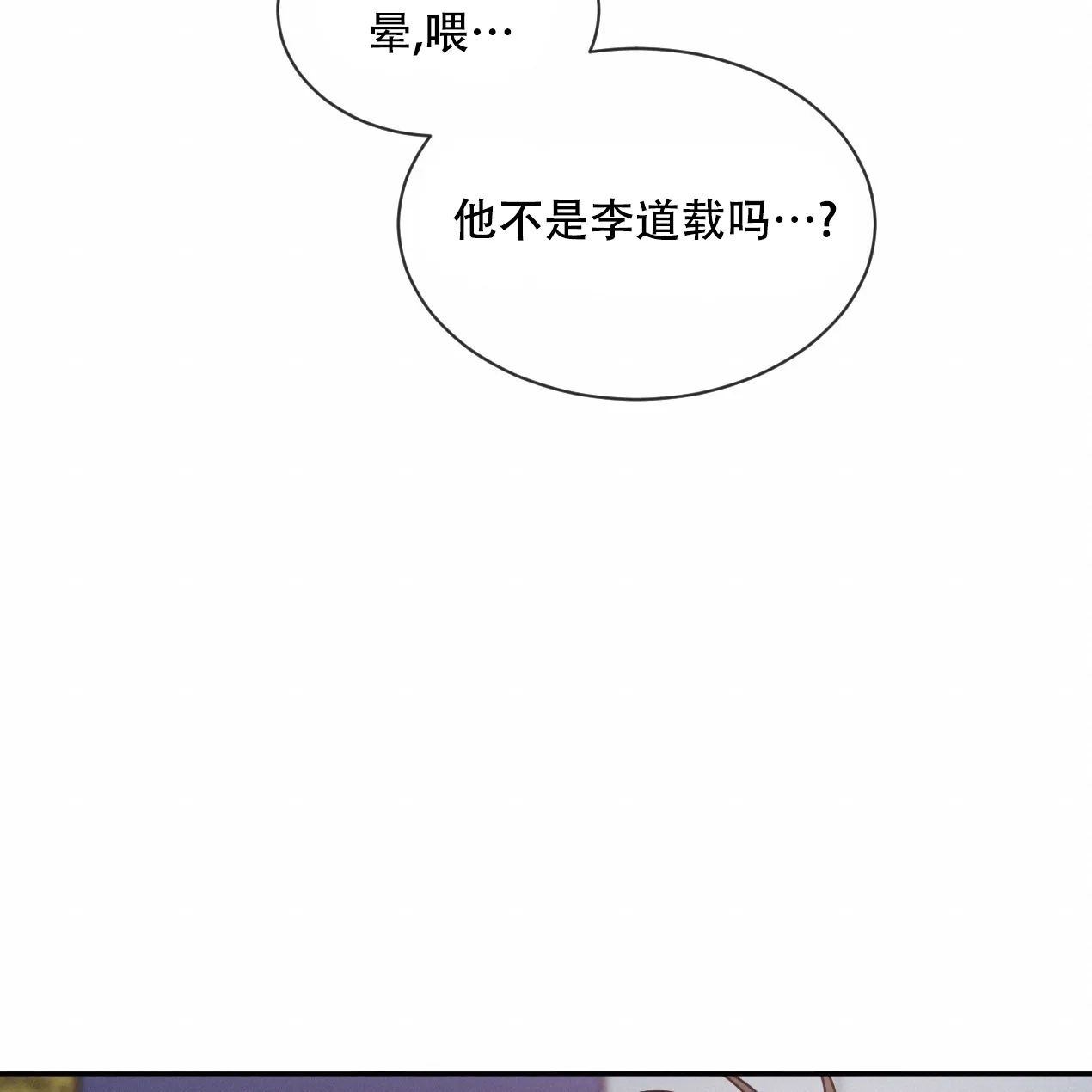 《相克》第56话 第59页