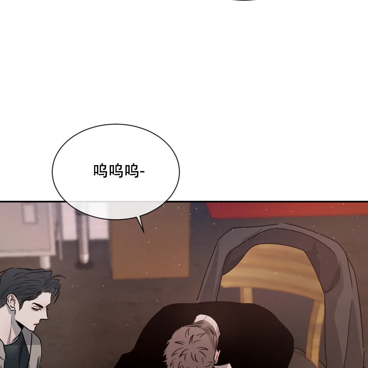 《相克》第56话 第13页