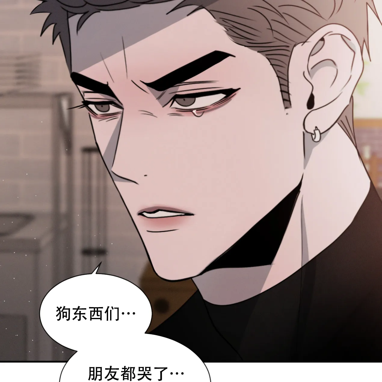 《相克》第56话 第37页