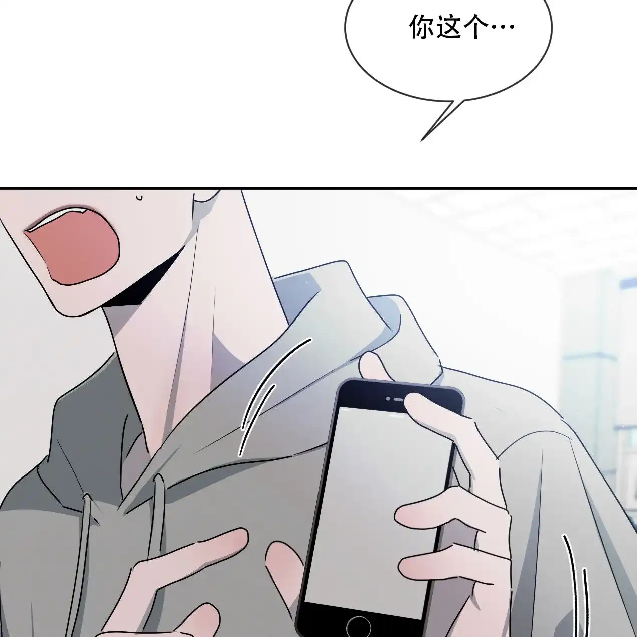 《相克》第57话 第10页