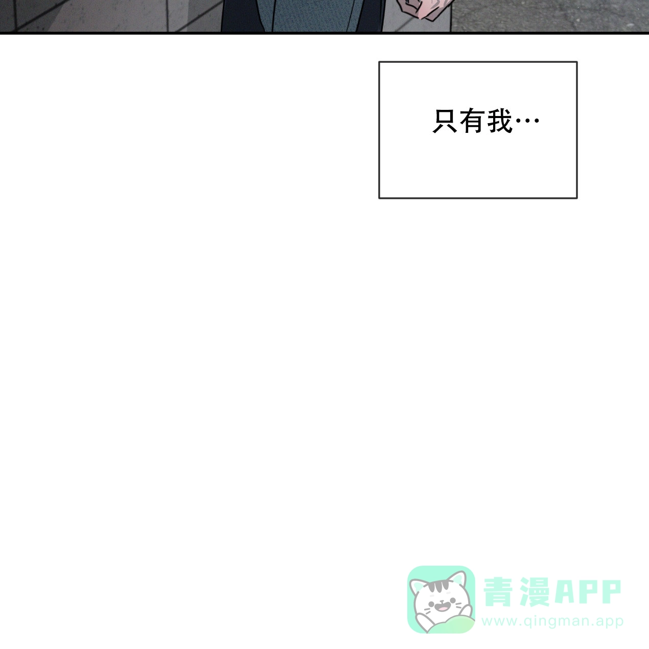 《相克》第57话 第71页