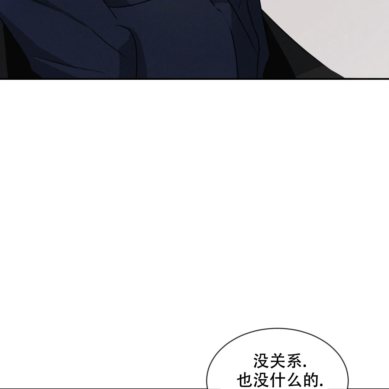 《相克》第57话 第14页