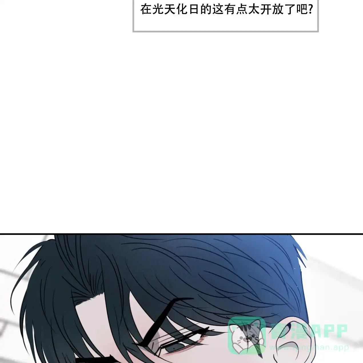 《相克》第57话 第31页