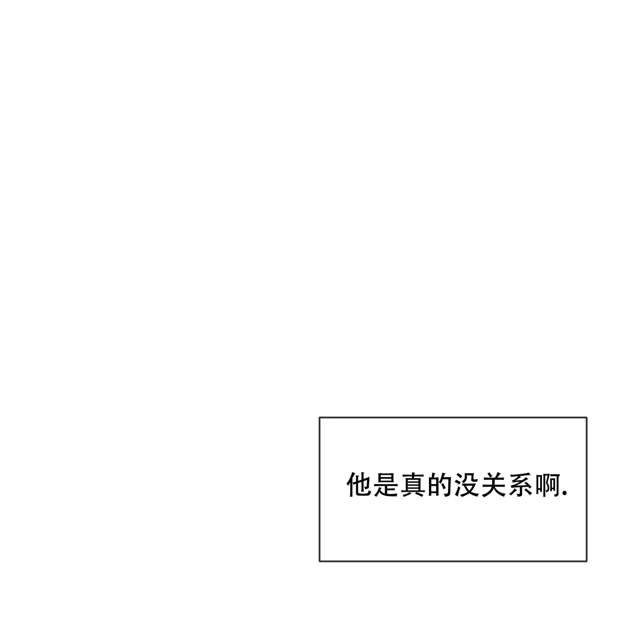 《相克》第57话 第68页
