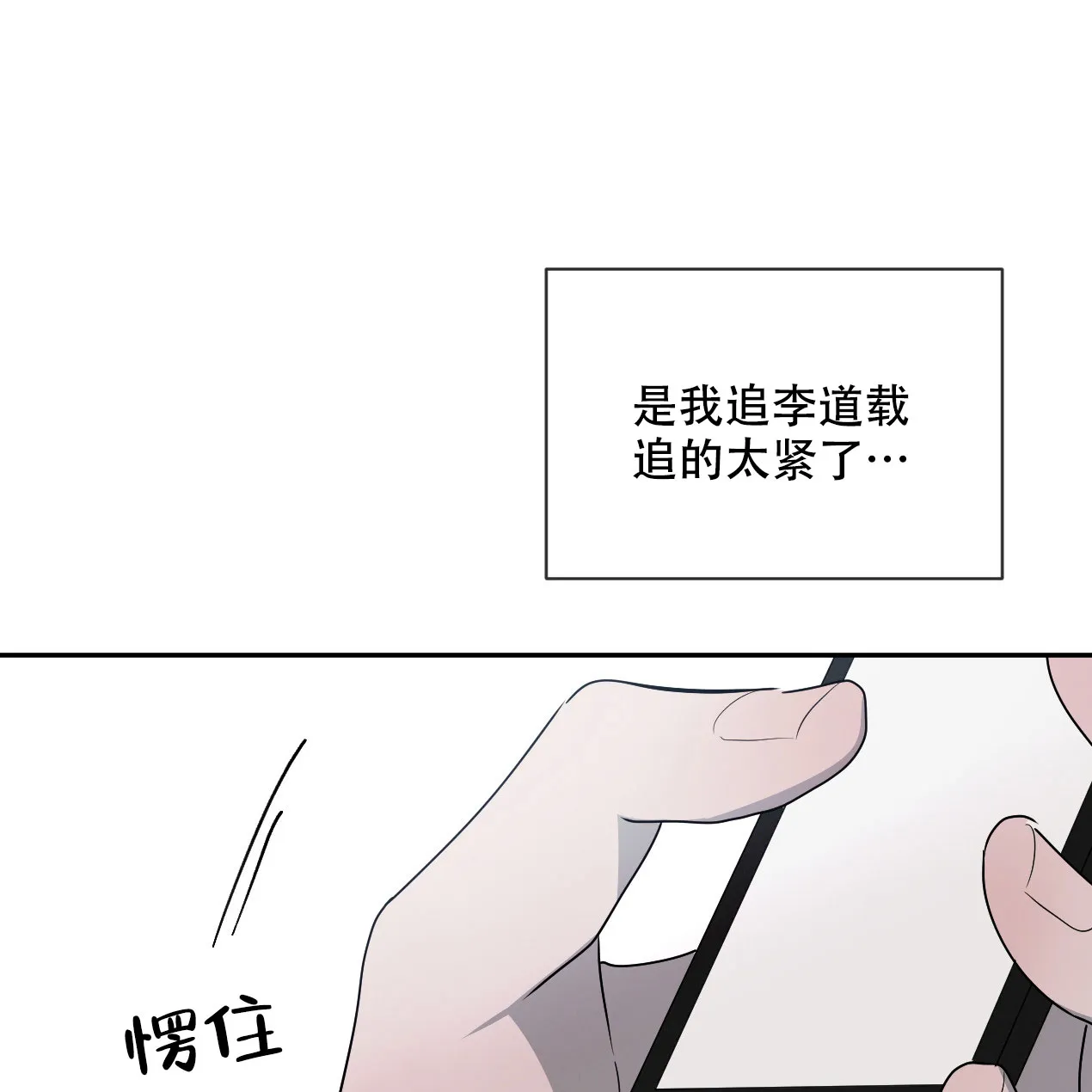《相克》第57话 第53页