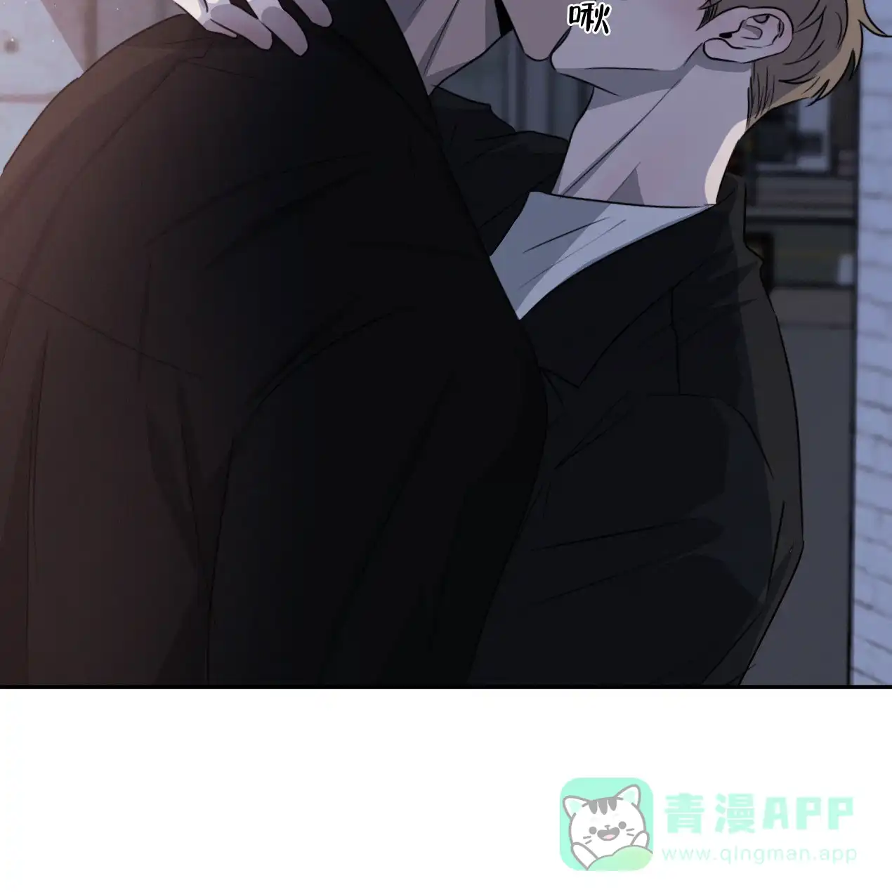《相克》第57话 第56页