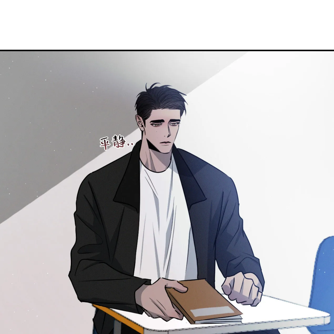 《相克》第57话 第35页