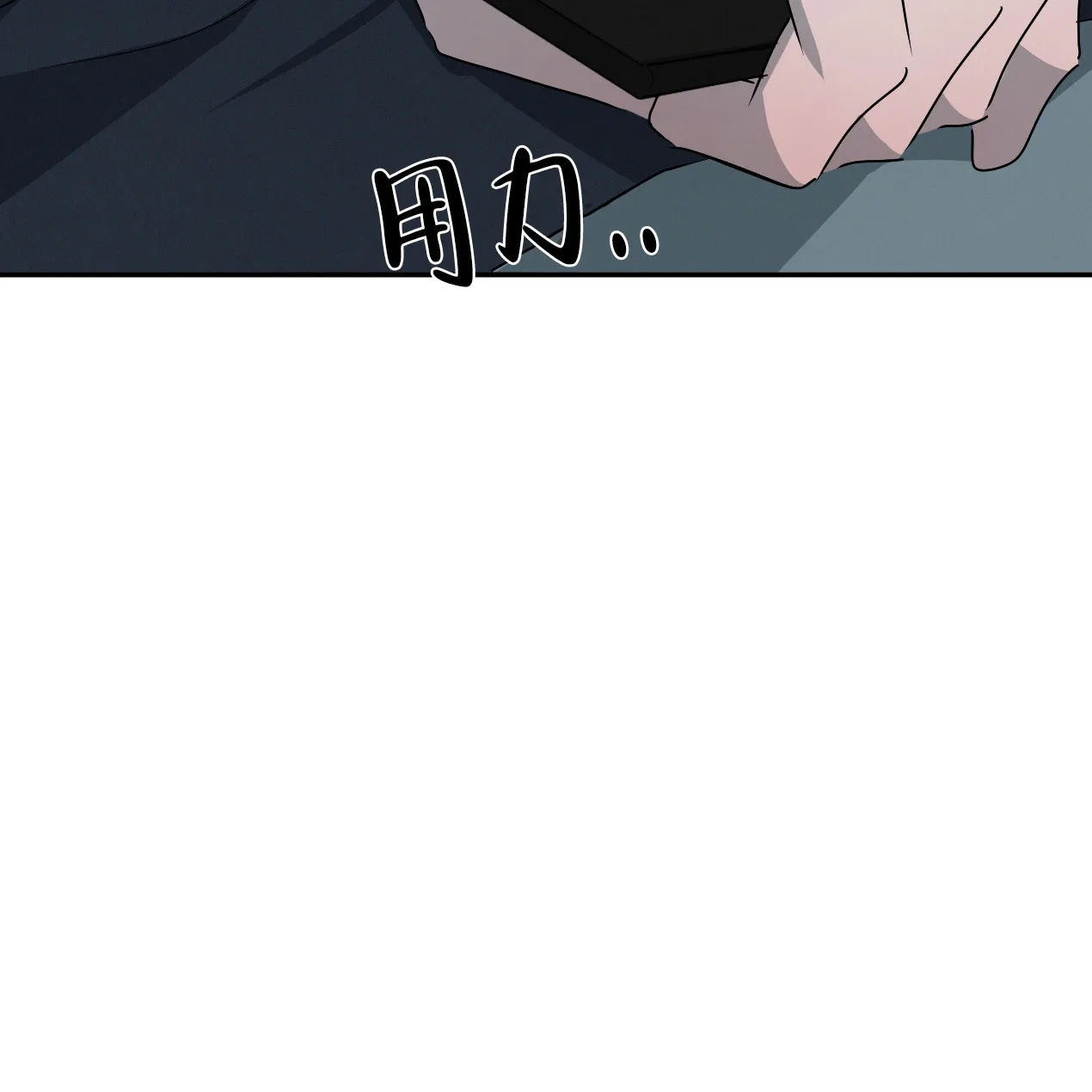 《相克》第57话 第63页