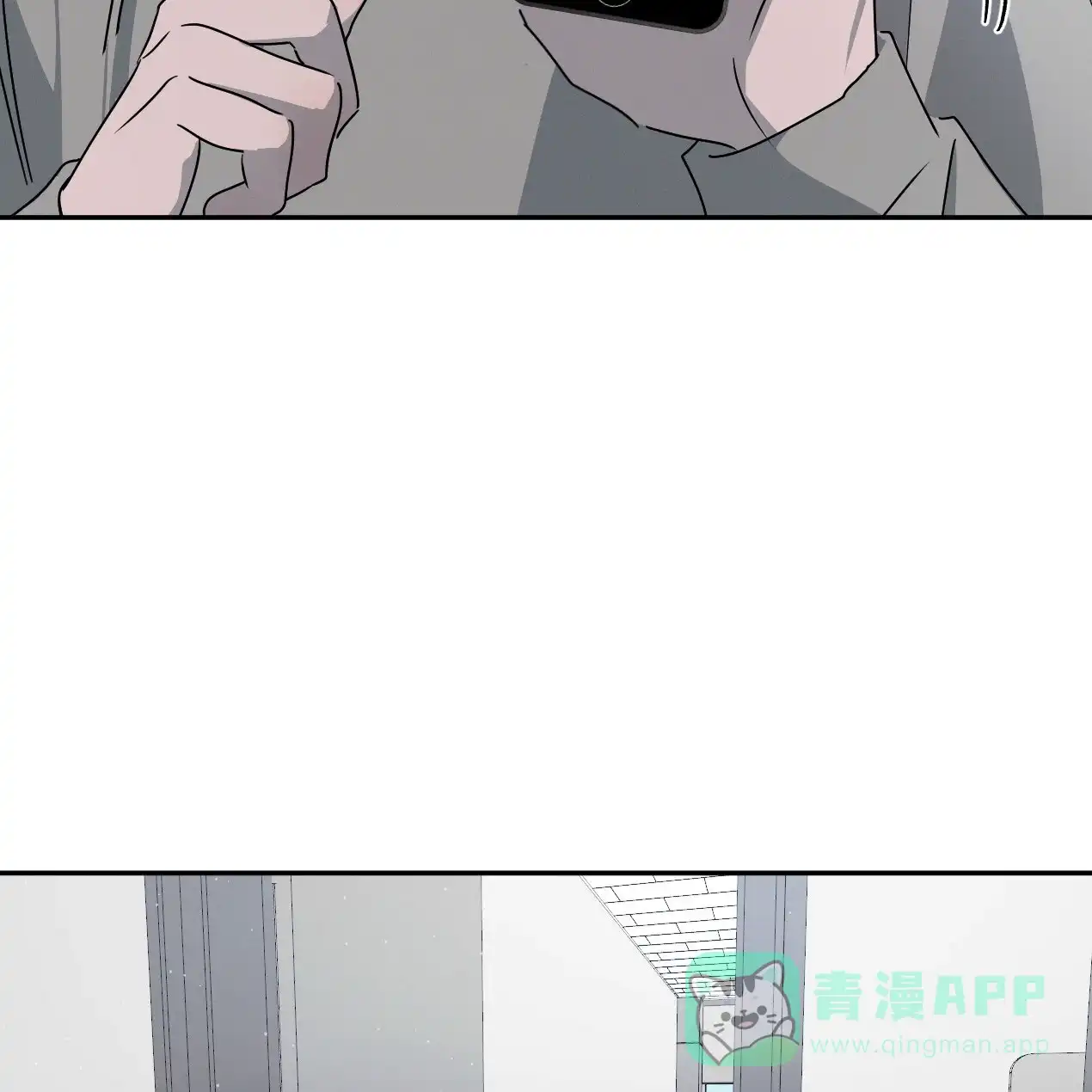 《相克》第57话 第11页
