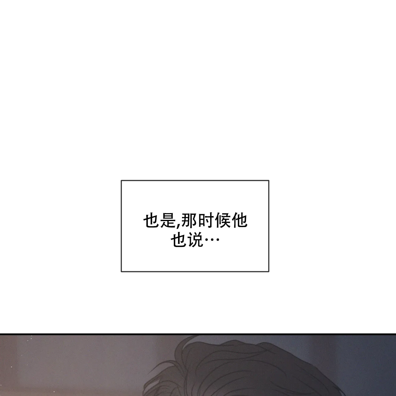 《相克》第57话 第64页