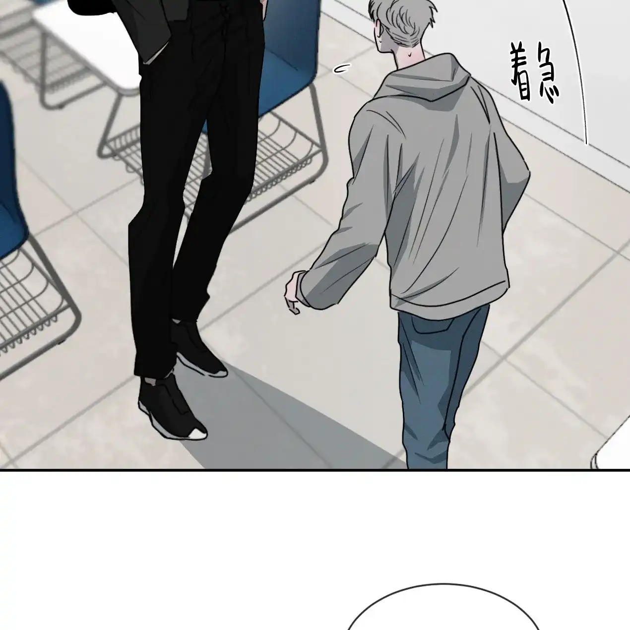 《相克》第57话 第9页
