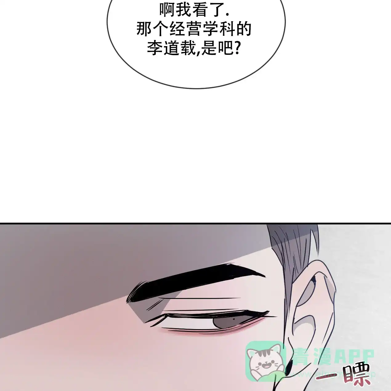 《相克》第57话 第41页