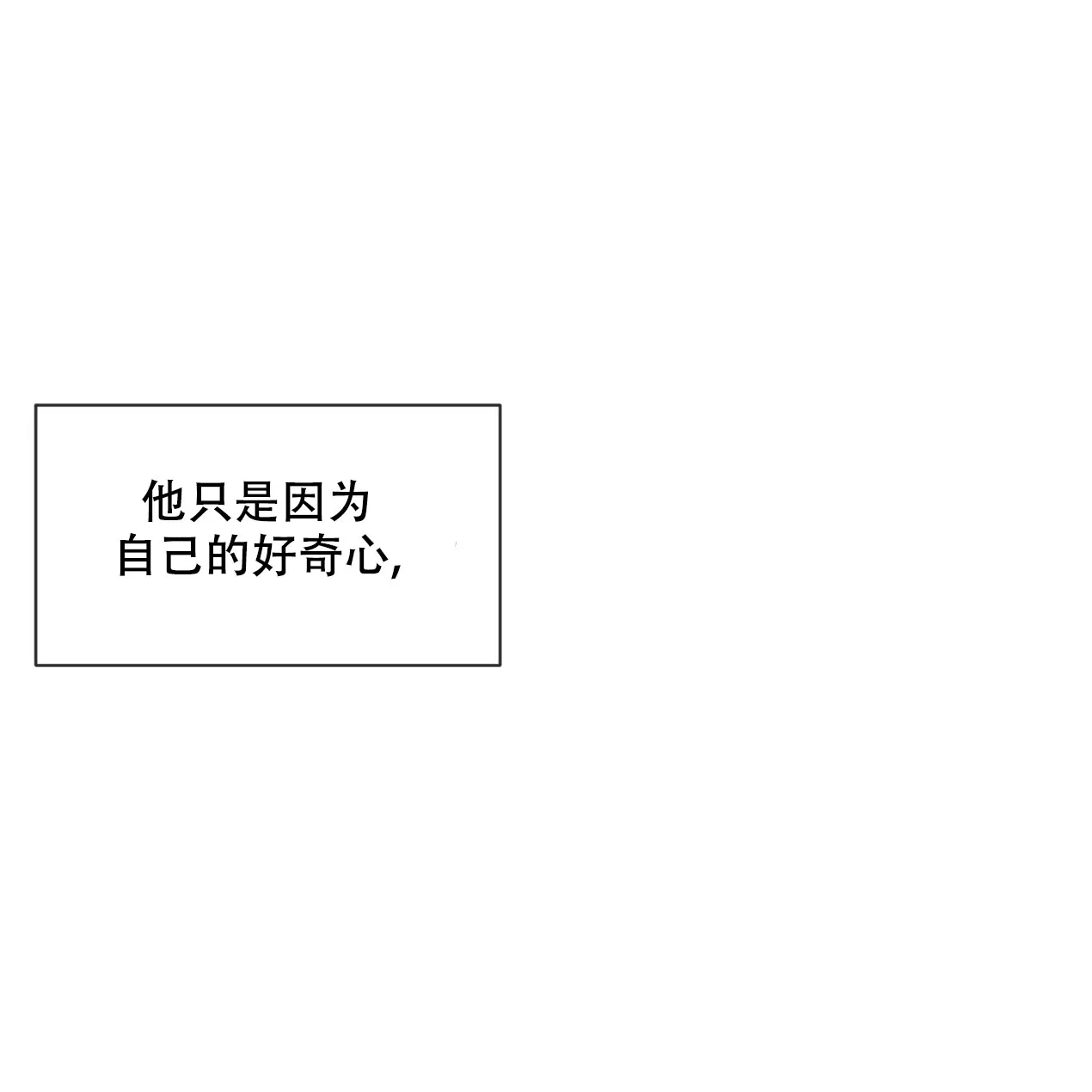 《相克》第57话 第69页