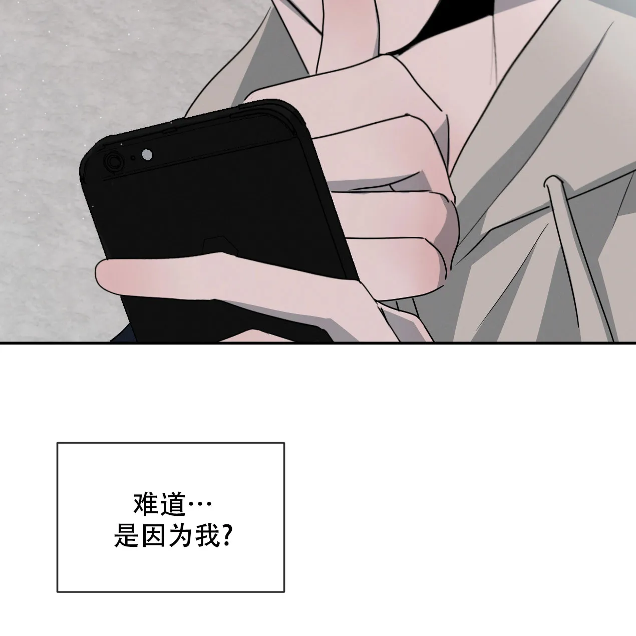 《相克》第57话 第52页