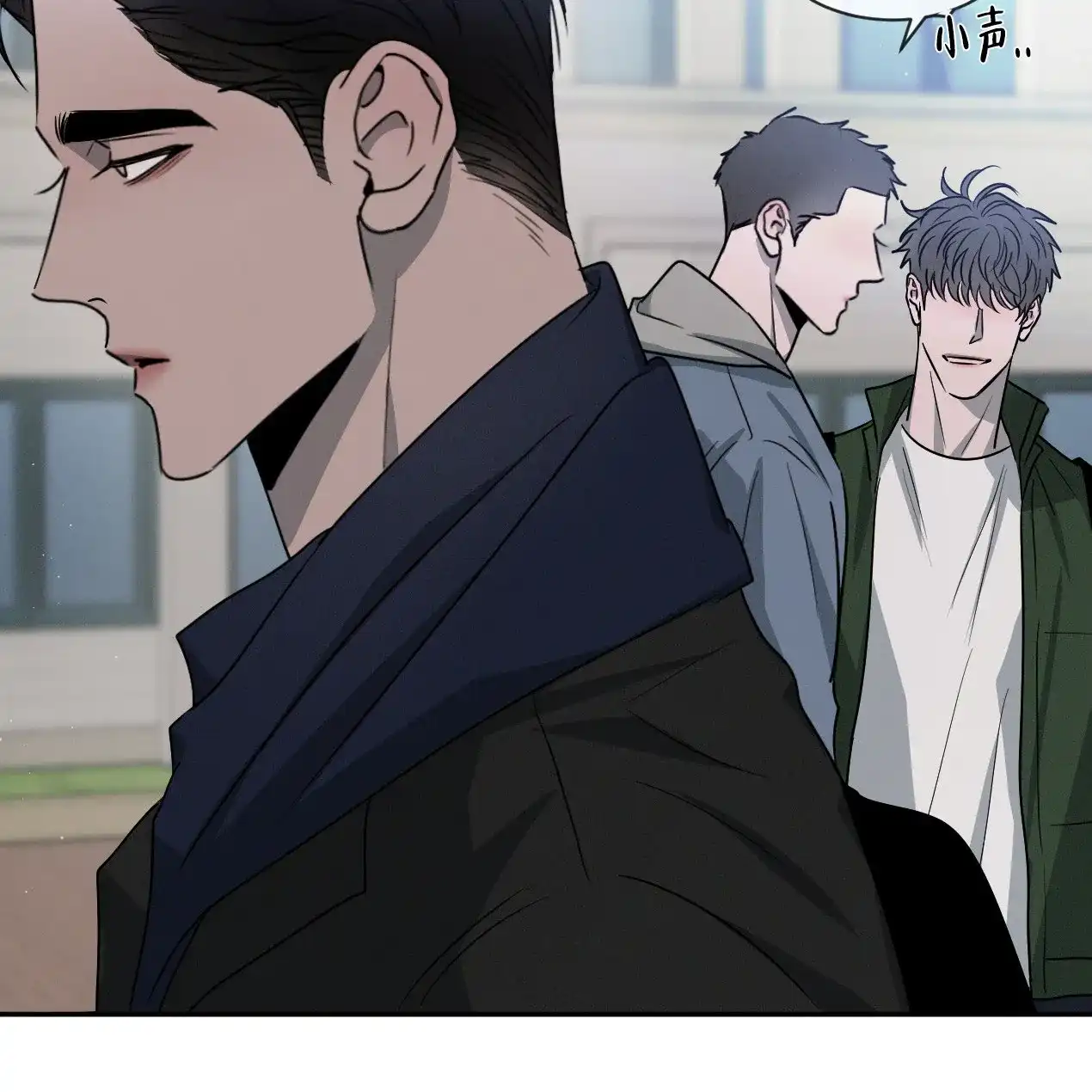 《相克》第57话 第3页
