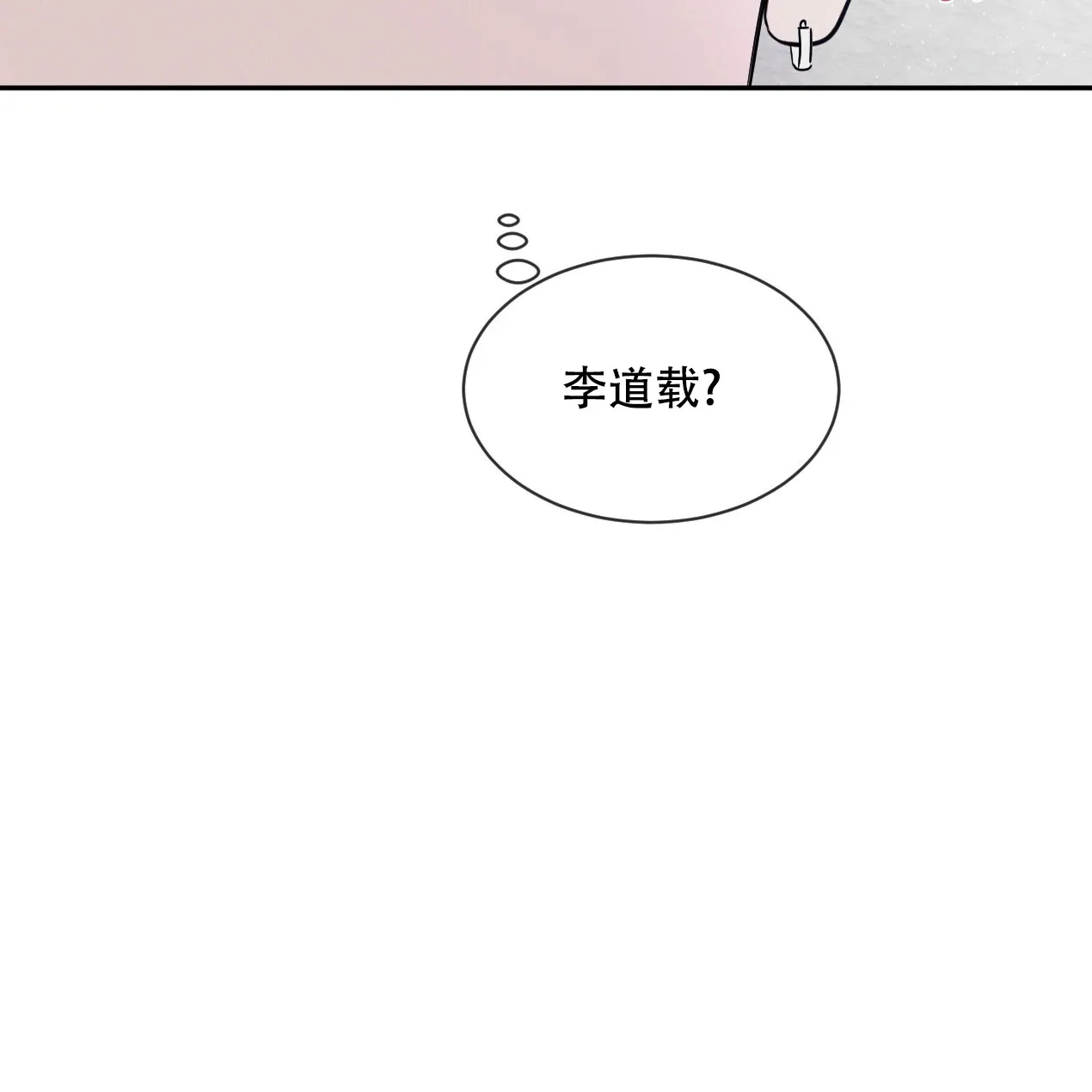 《相克》第57话 第42页
