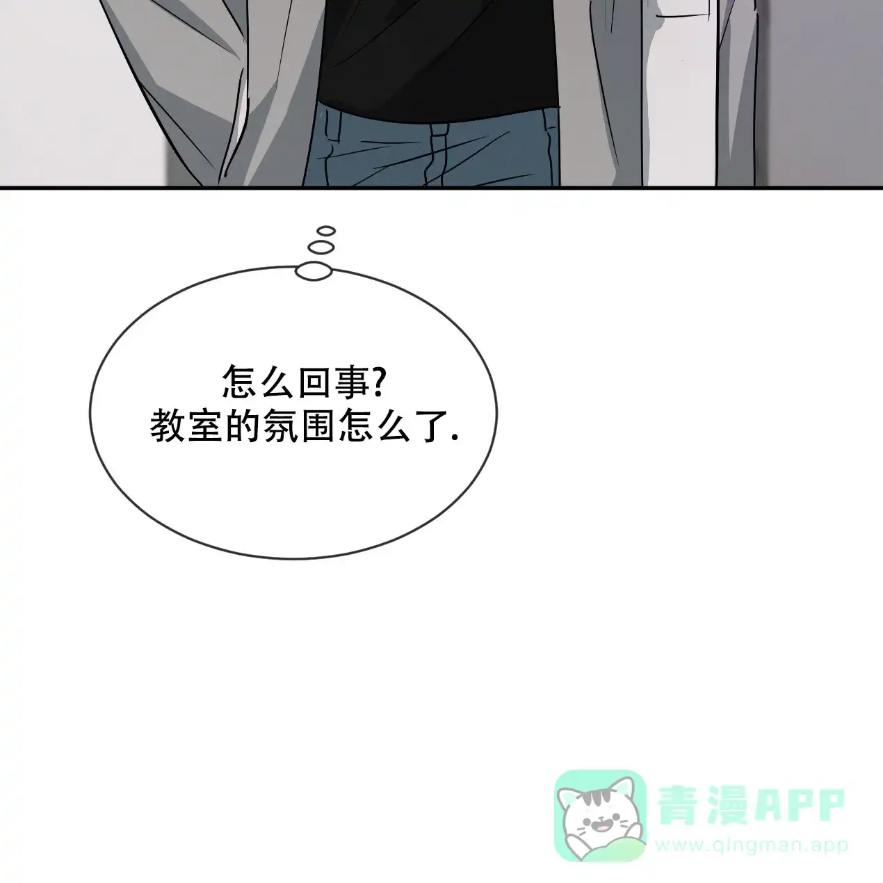 《相克》第57话 第21页