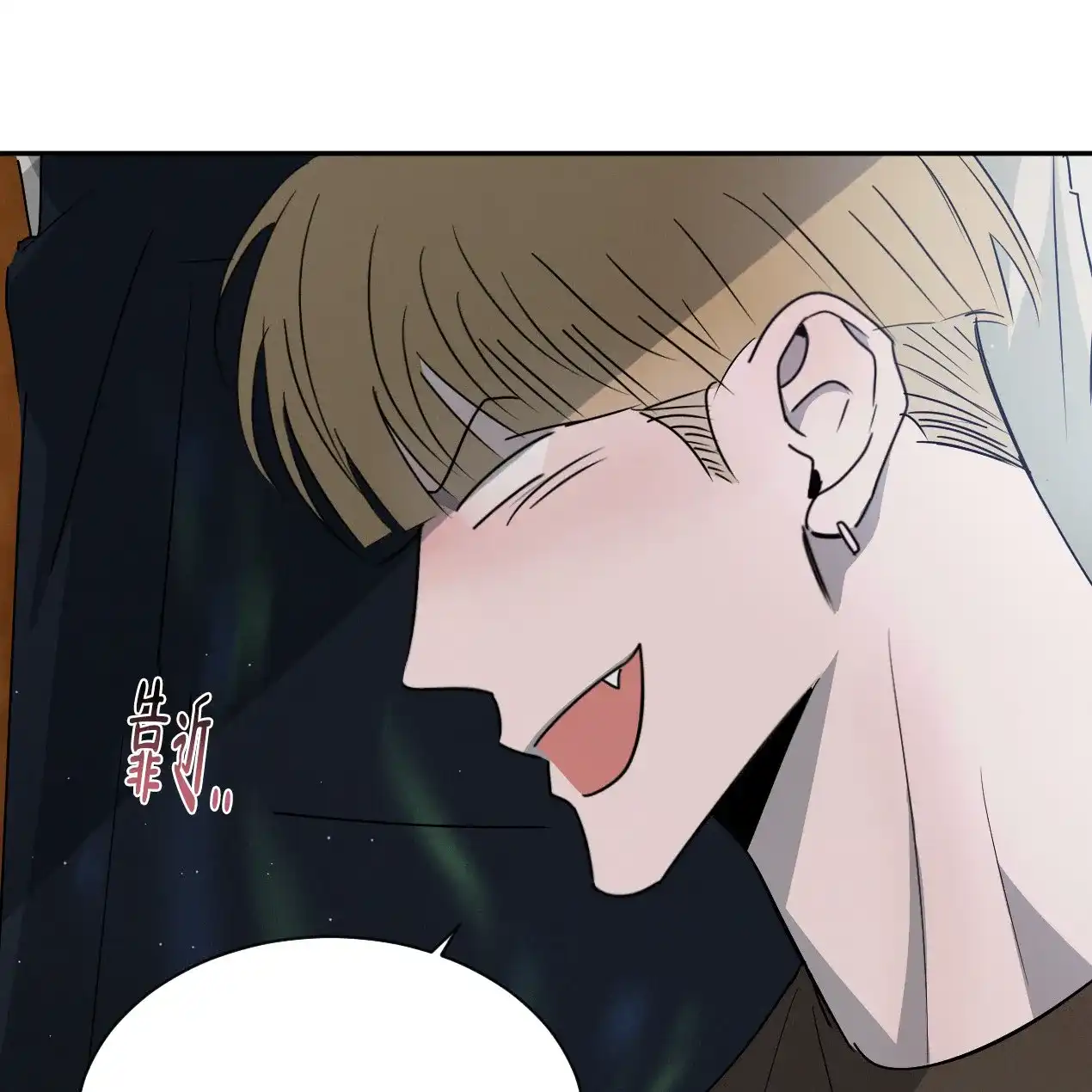《相克》第57话 第45页