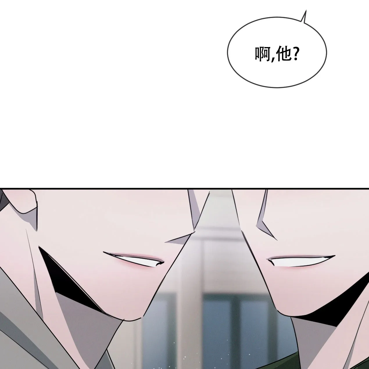 《相克》第57话 第4页