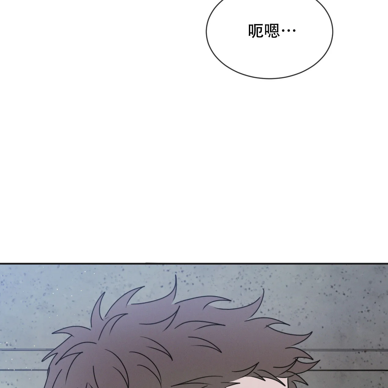 《相克》第58话 第34页
