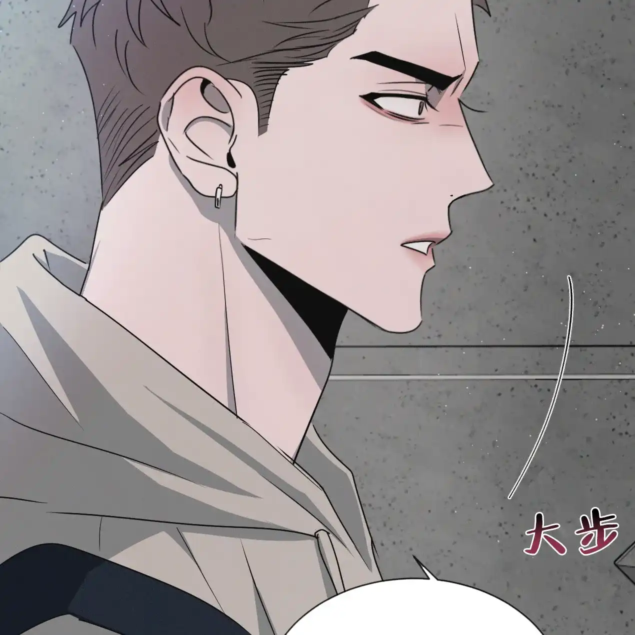 《相克》第58话 第35页