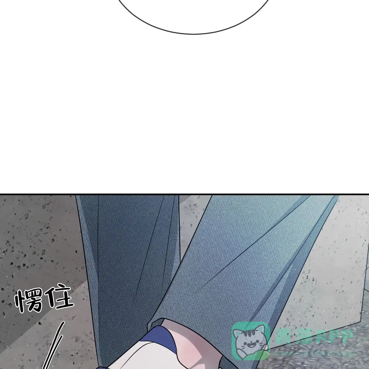 《相克》第58话 第11页