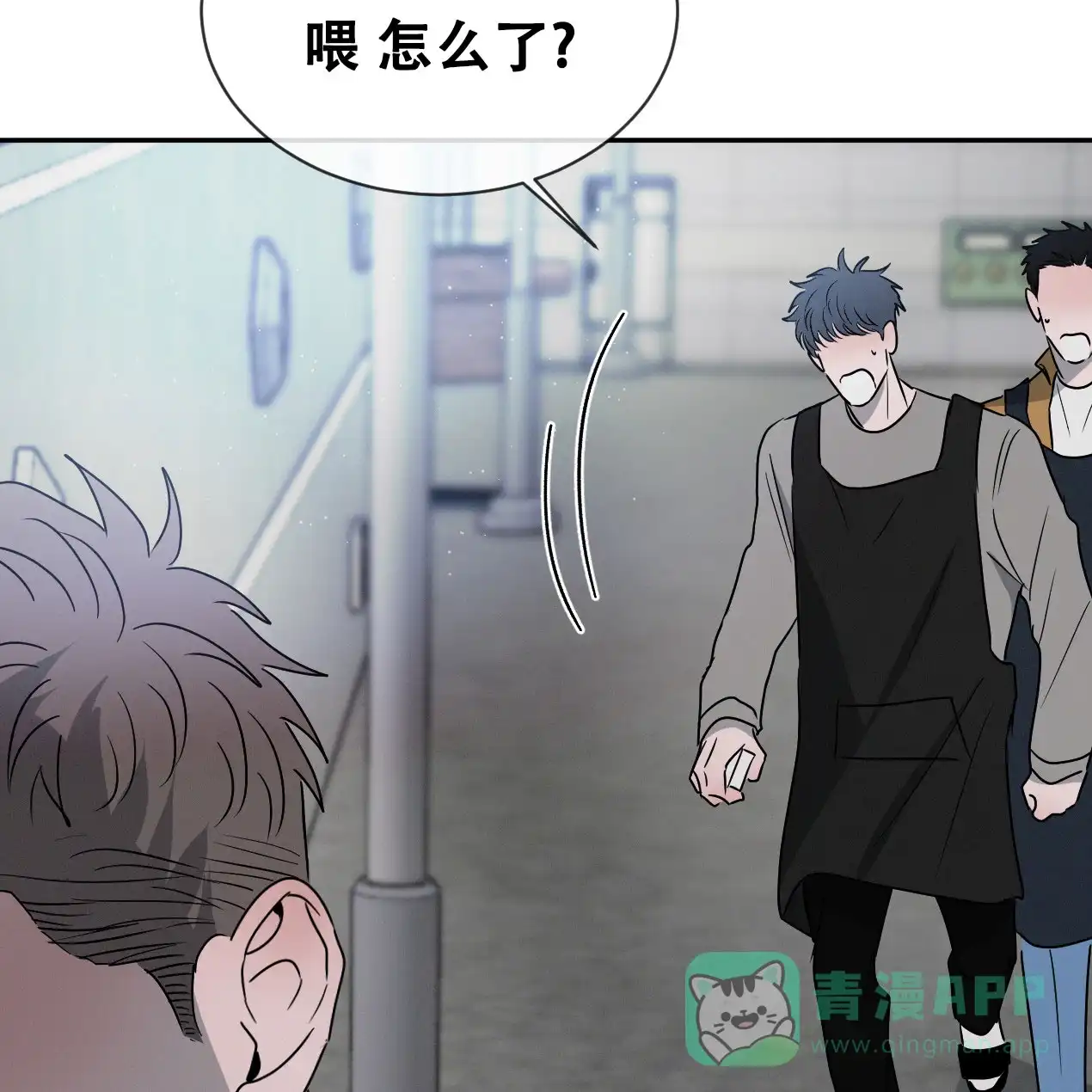 《相克》第58话 第56页