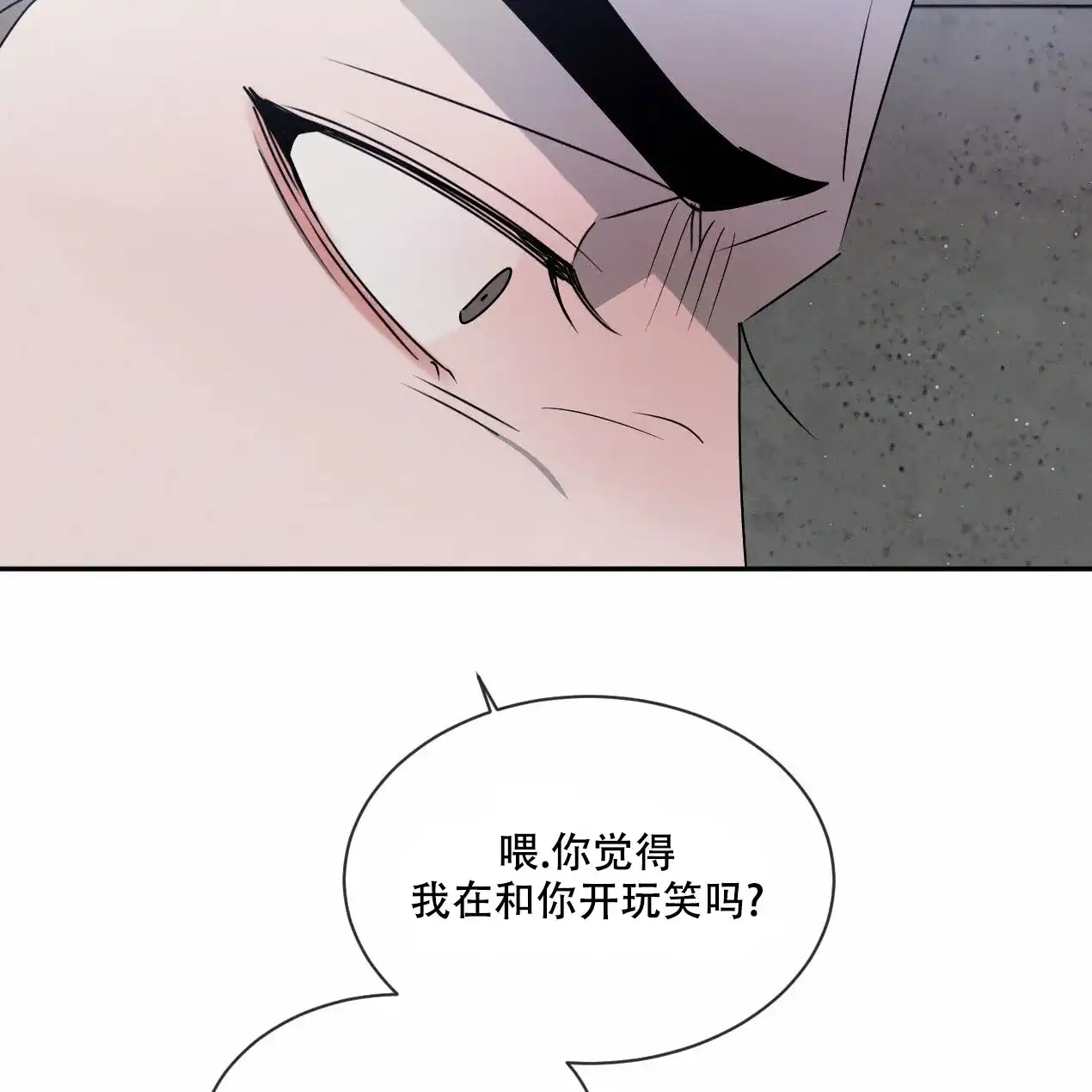 《相克》第58话 第42页