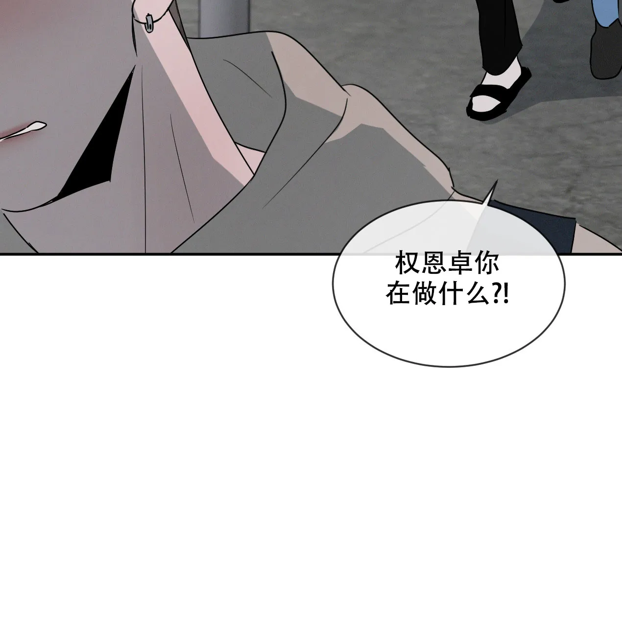 《相克》第58话 第57页