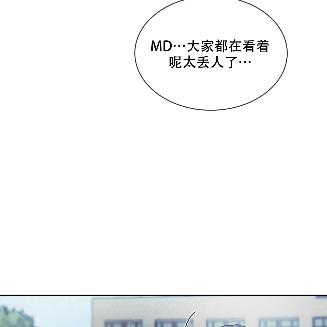 《相克》第58话 第45页