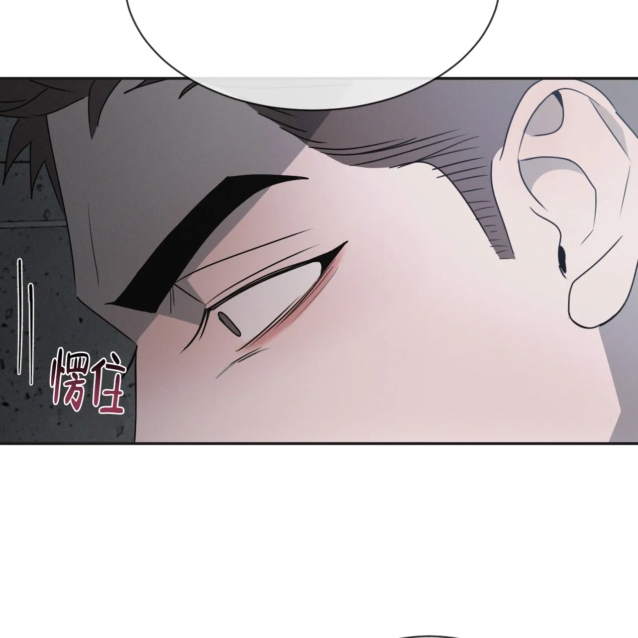 《相克》第58话 第24页