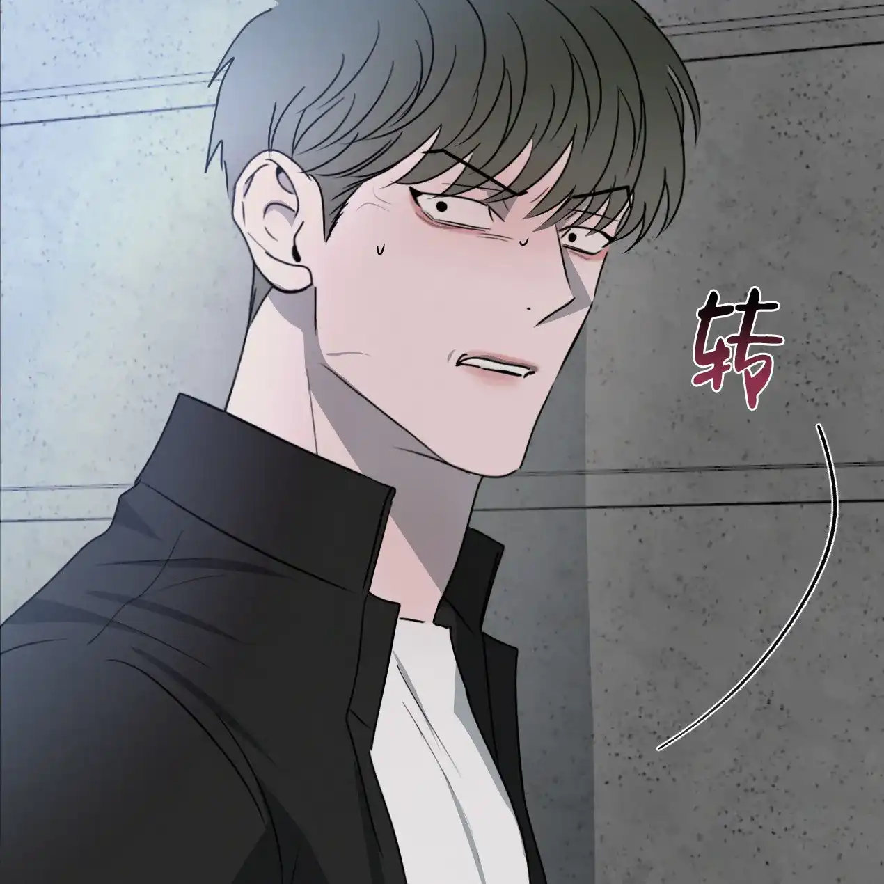 《相克》第58话 第70页