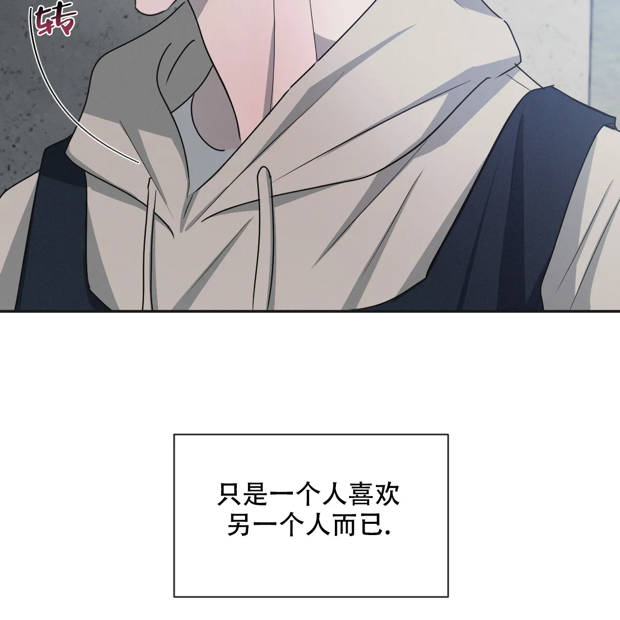 《相克》第58话 第22页