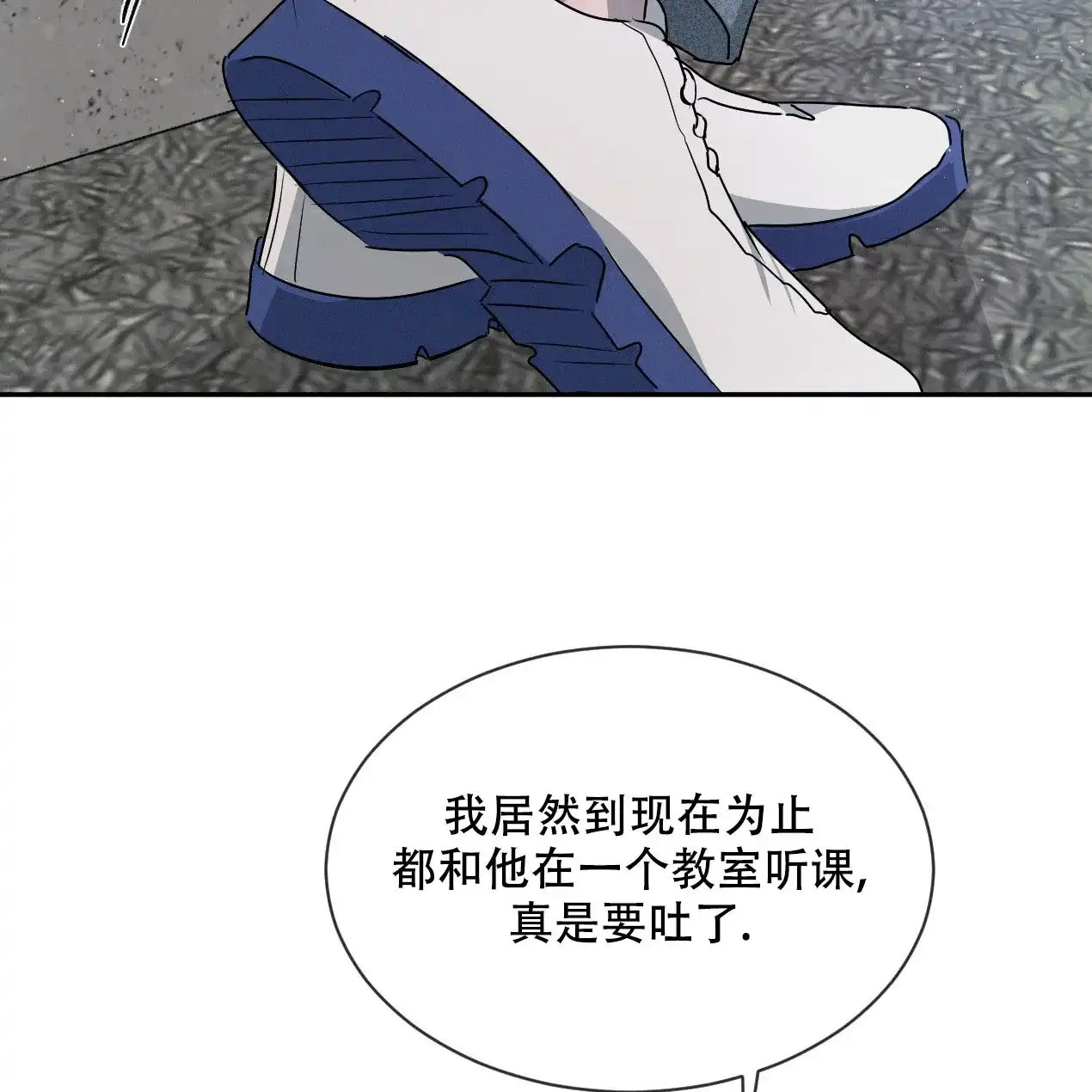 《相克》第58话 第12页
