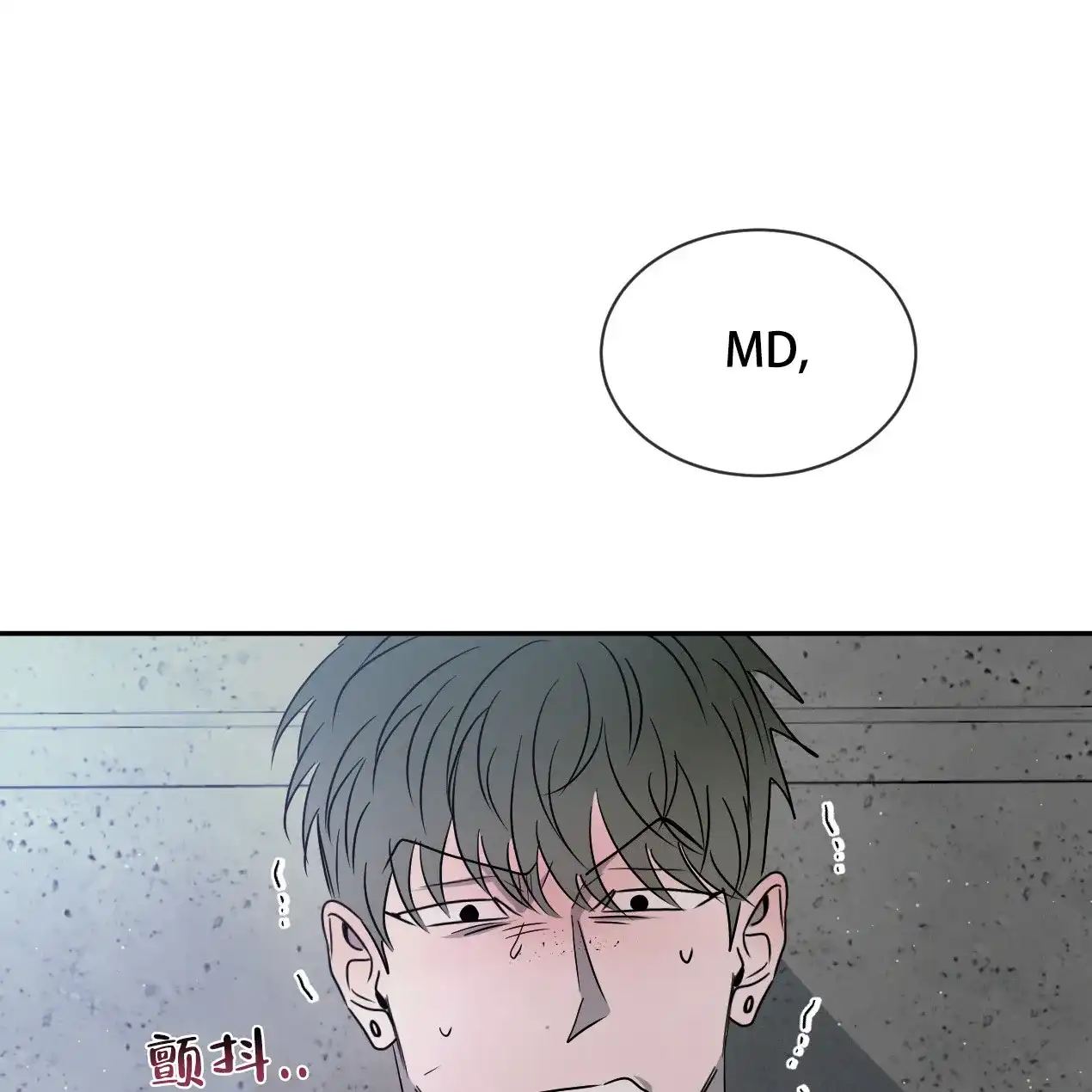 《相克》第58话 第59页
