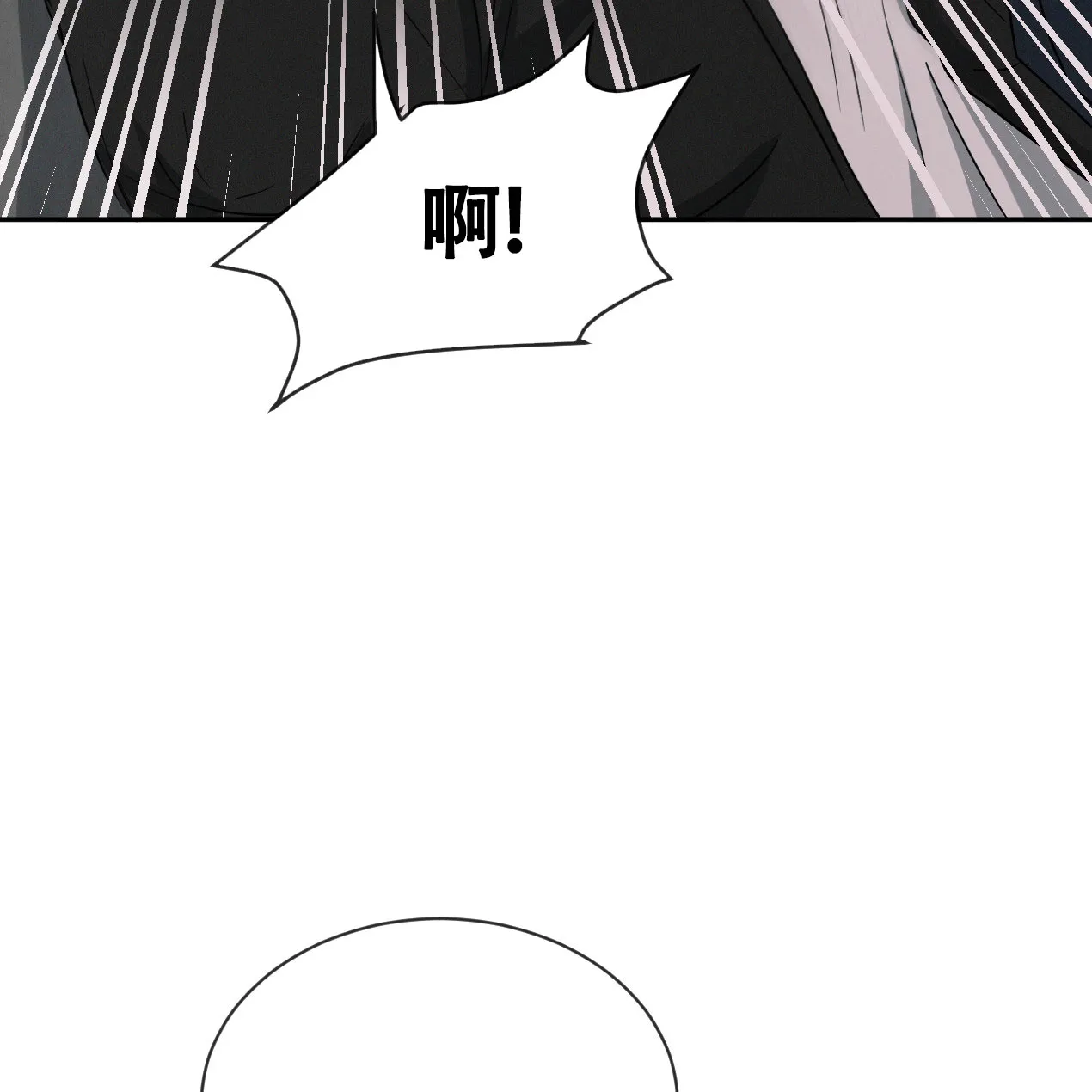 《相克》第58话 第55页