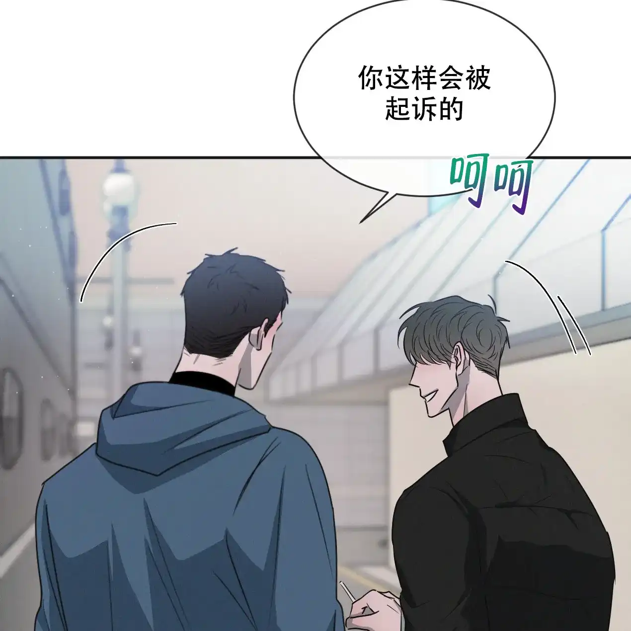 《相克》第58话 第25页
