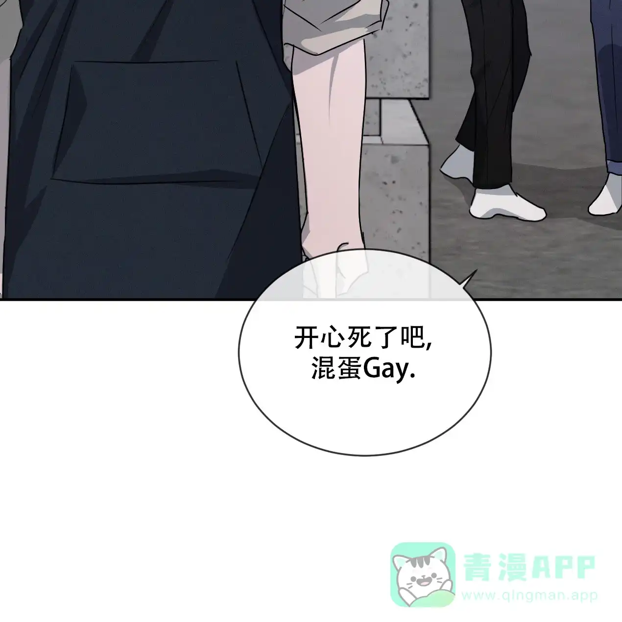 《相克》第58话 第16页