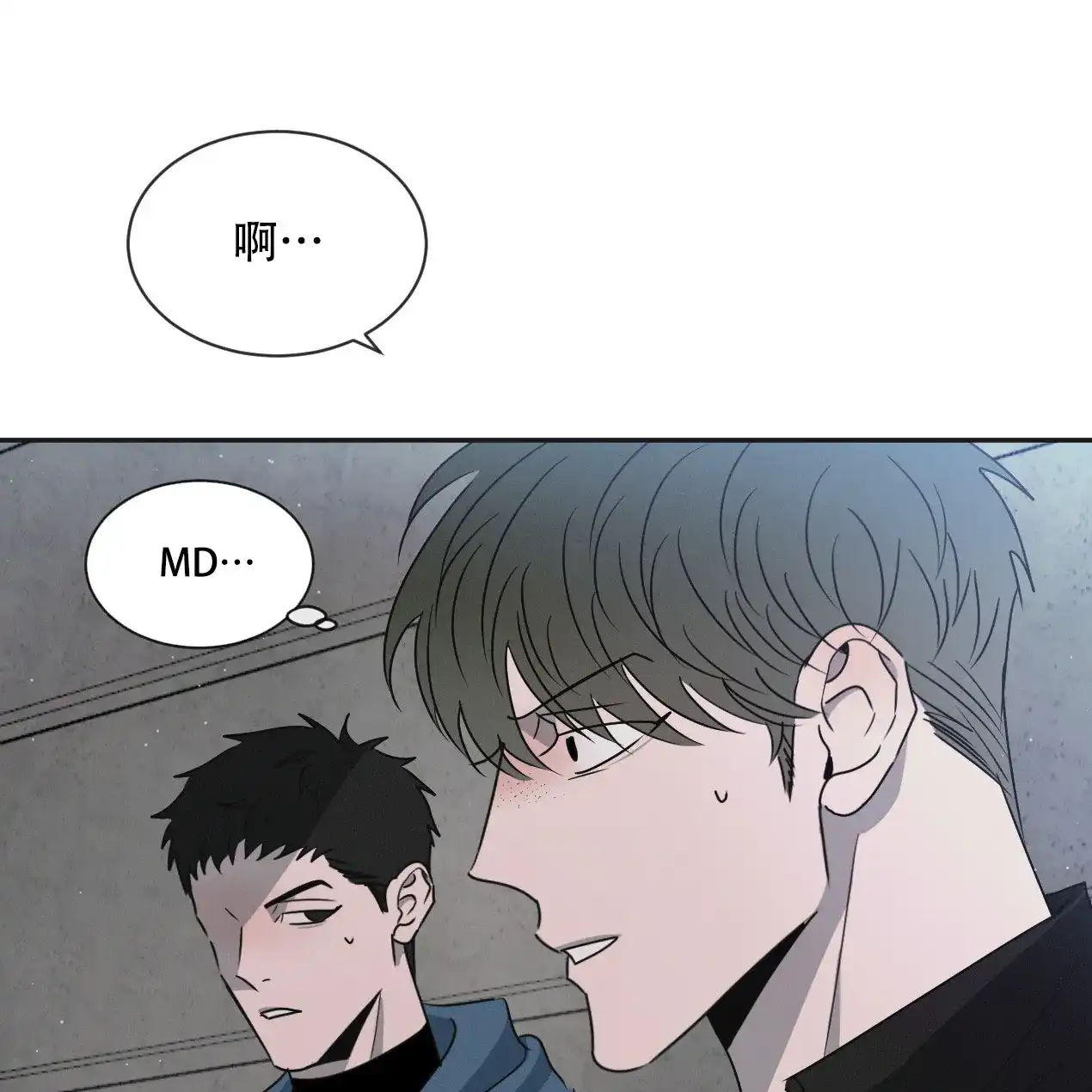 《相克》第58话 第32页