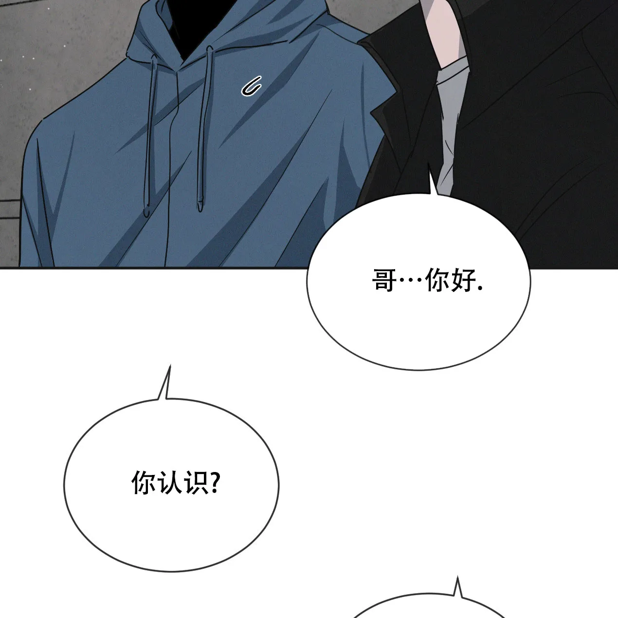 《相克》第58话 第33页