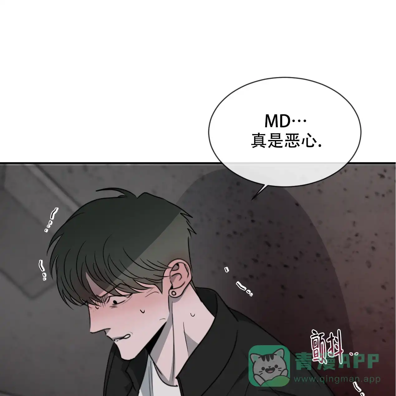《相克》第58话 第66页