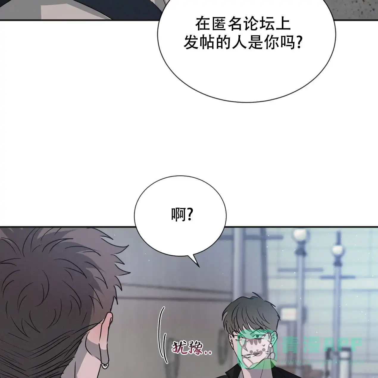 《相克》第58话 第36页