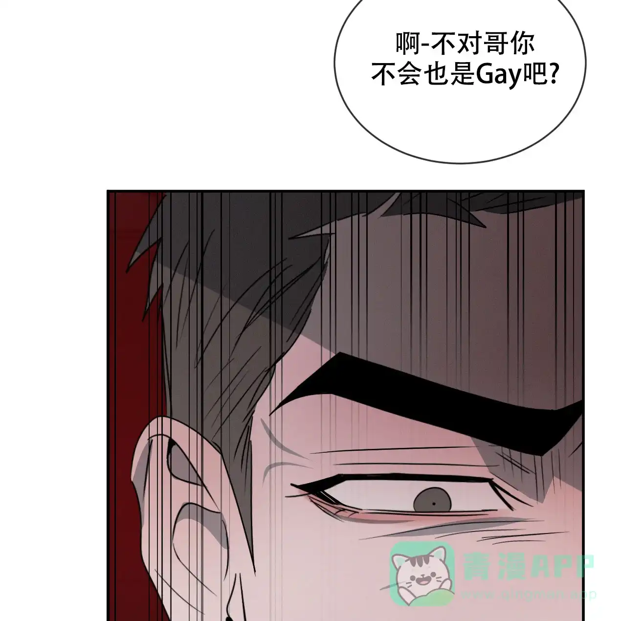 《相克》第58话 第51页