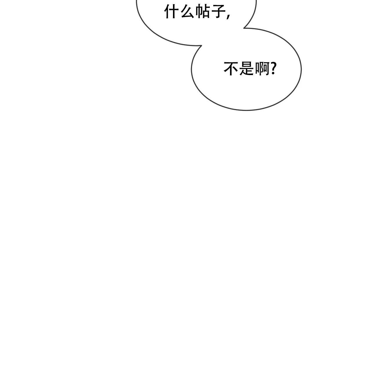 《相克》第58话 第38页